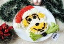 Новогодний салат Обезьянка