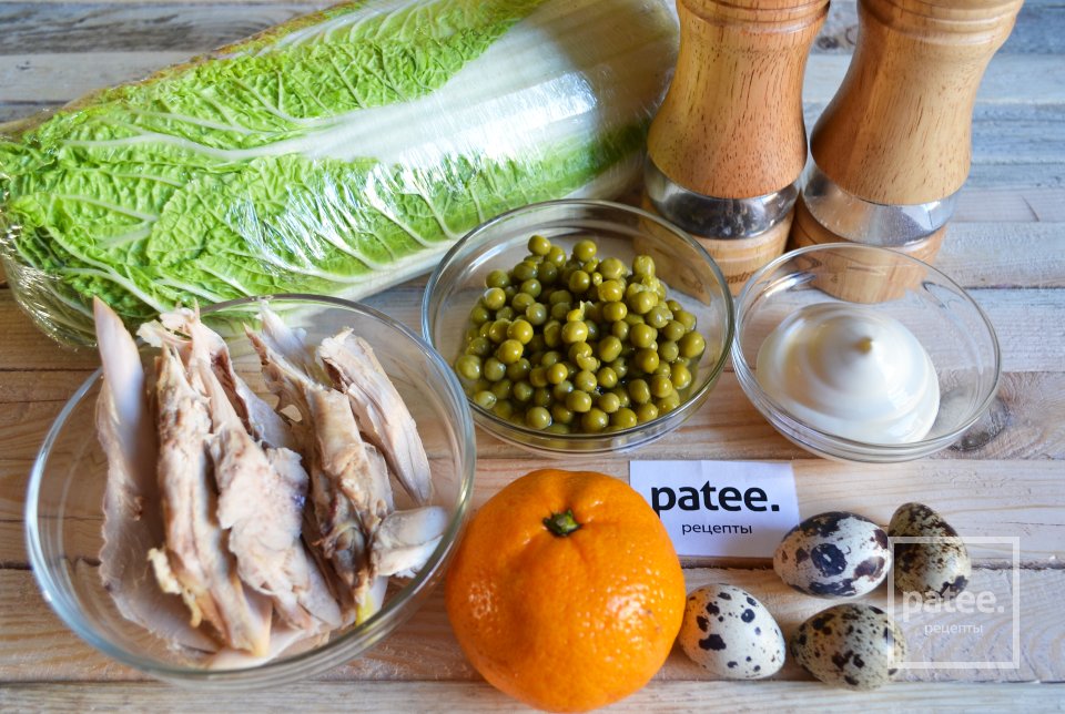 Праздничный салат с курицей и мандаринами - Шаг 1