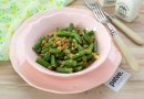 Зеленая фасоль с грецкими орехами