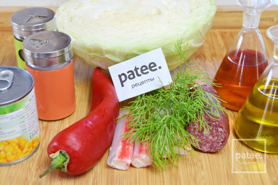 Салат с капустой и копченой колбасой - Шаг 1