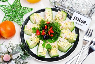 Закуска Праздничная