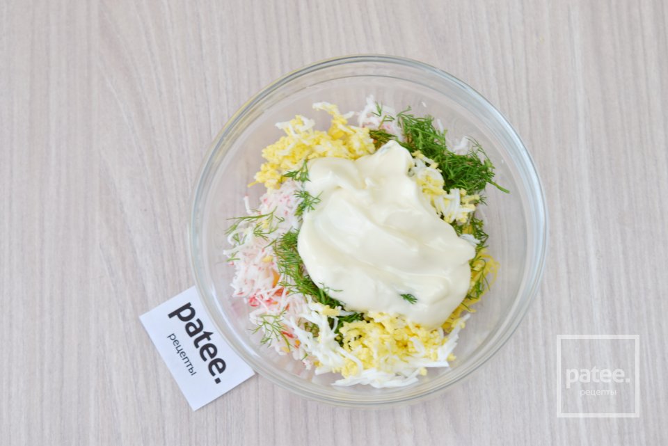 Закуска Праздничная - Шаг 10