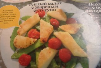 Закуска с жареным сулугуни