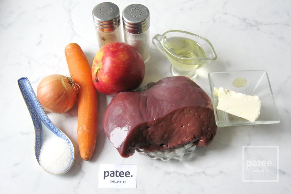 Паштет из говяжьей печени с яблоком - Шаг 1