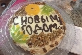 Мой наполеон