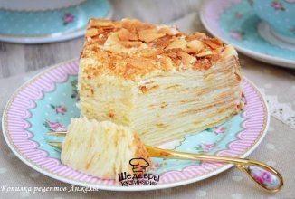 Наполеон 🍰