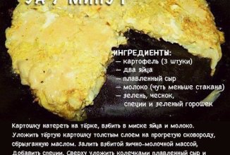 Картошечка экспресс