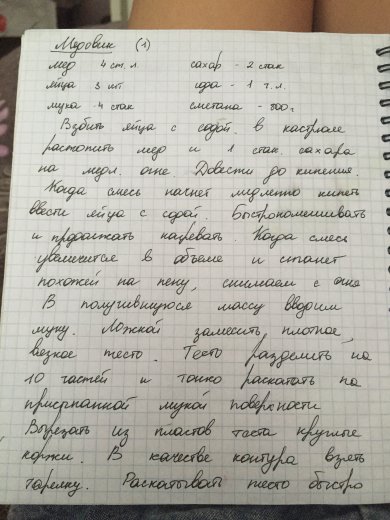 Медовик по рецепту бабушки - Шаг 1