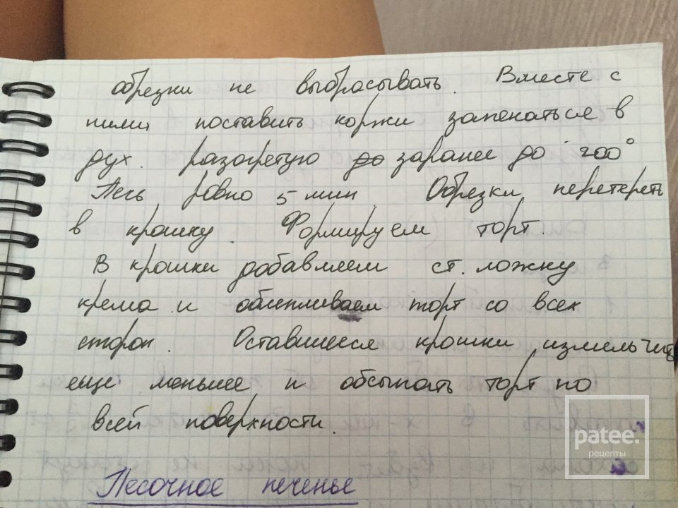 Медовик по рецепту бабушки - Шаг 2