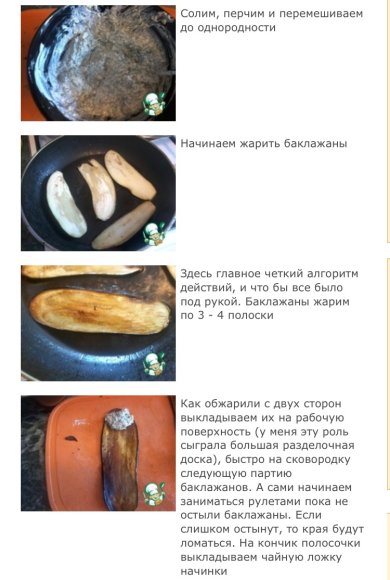 Баклажаны по-грузински - Шаг 4