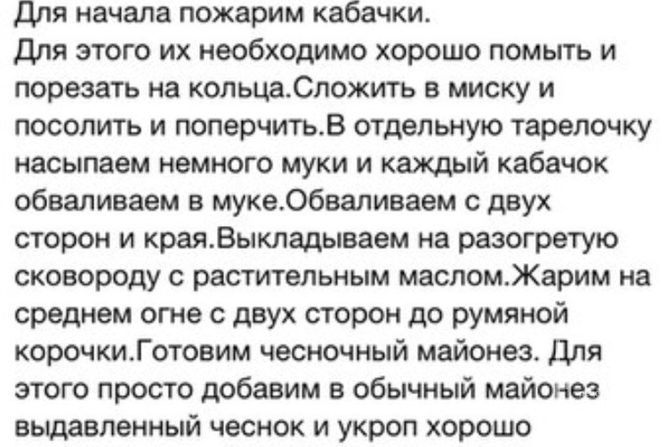 Жареные кабачки с помидорами - Шаг 1