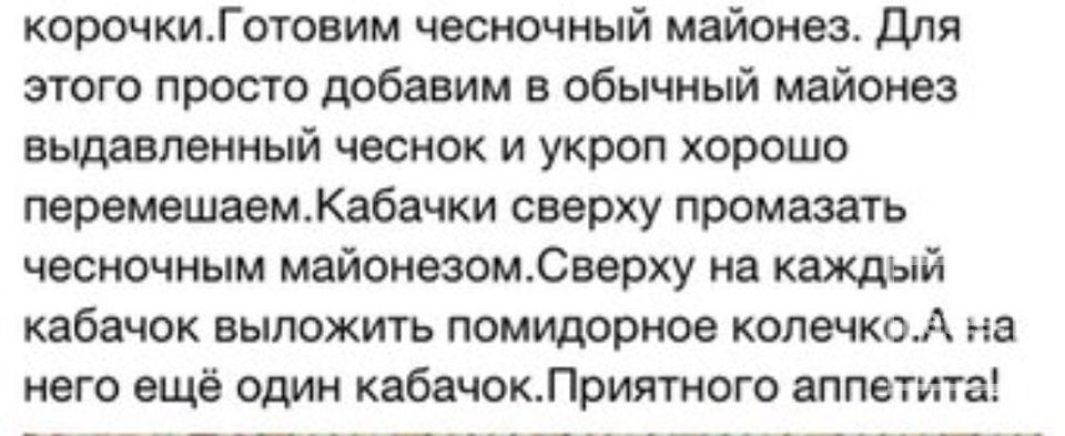 Жареные кабачки с помидорами - Шаг 2