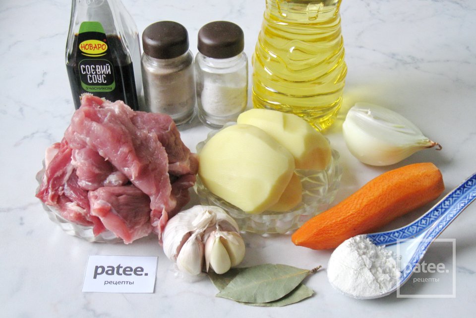 Свинина в подливе с картофельным пюре - Шаг 1