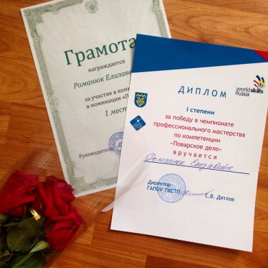 Моё блюдо на конкурсе 🎉💐 - Шаг 1