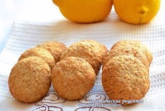 Лимонное печенье