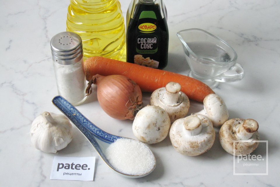 Шампиньоны с морковью по-корейски - Шаг 1
