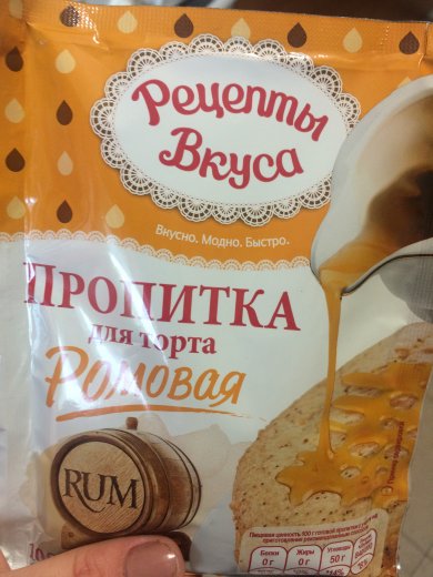 Брутальный торт💪🏽😎 - Шаг 2