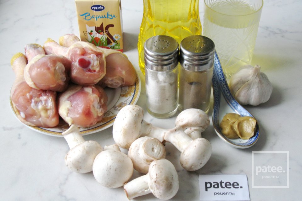 Куриные голени в горчичном соусе с грибами - Шаг 1