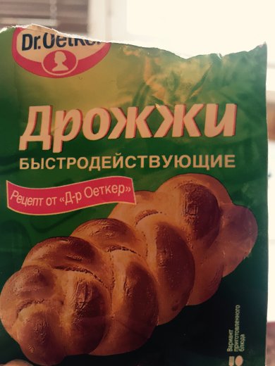 Бадамбура 🍪 - Шаг 3
