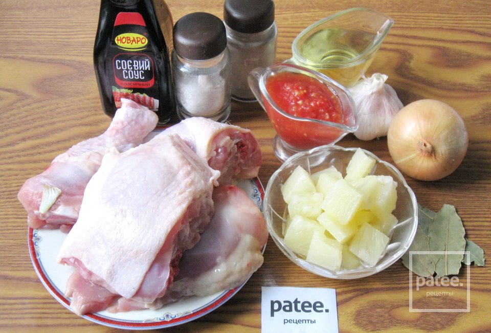 Курица с ананасами в томатном соусе - Шаг 1