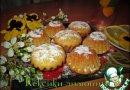 Кексы Лимонные