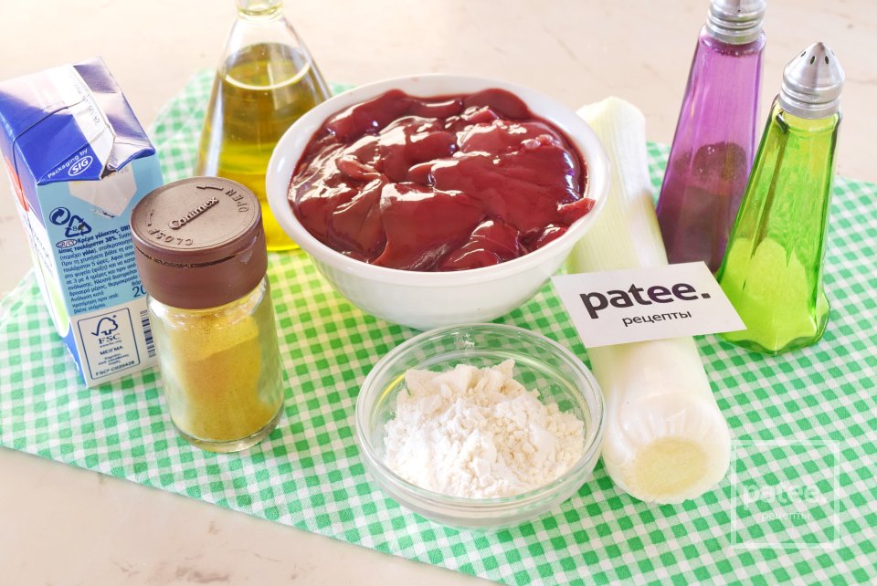 Куриная печень в сливочном соусе с карри - Шаг 1