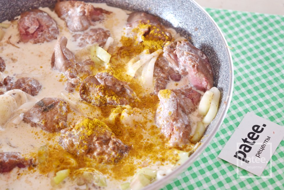 Куриная печень в сливочном соусе с карри - Шаг 11