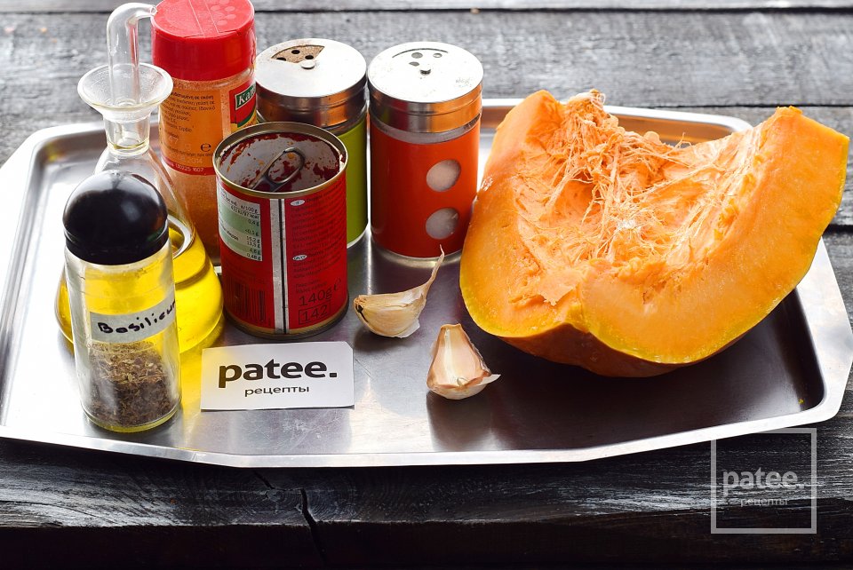 Тыква по-гречески - Шаг 1