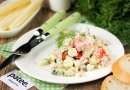 Салат с колбасой, сулугуни и овощами