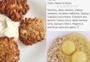 Овсяные котлеты 🍴