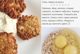 Овсяные котлеты 🍴