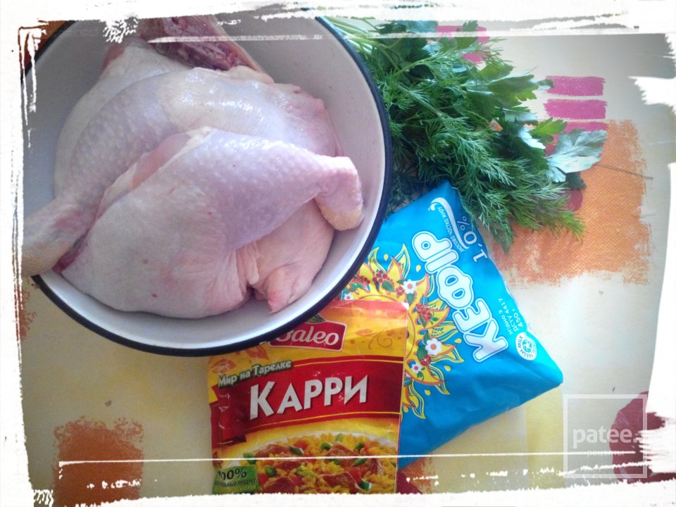 Курица карри запеченная в кефире - Шаг 1