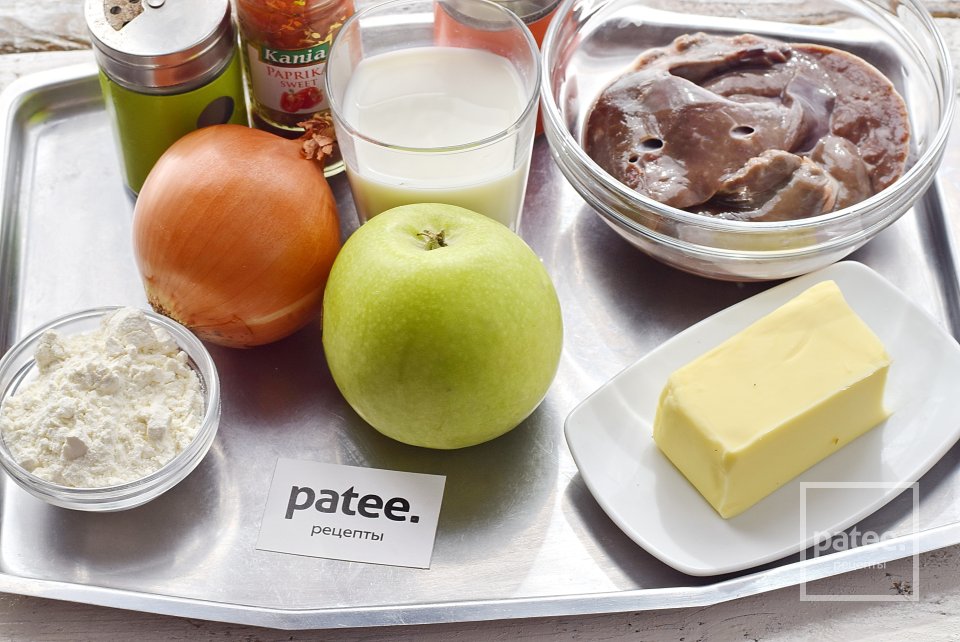 Говяжья печень с карамелизированными яблоками - Шаг 1