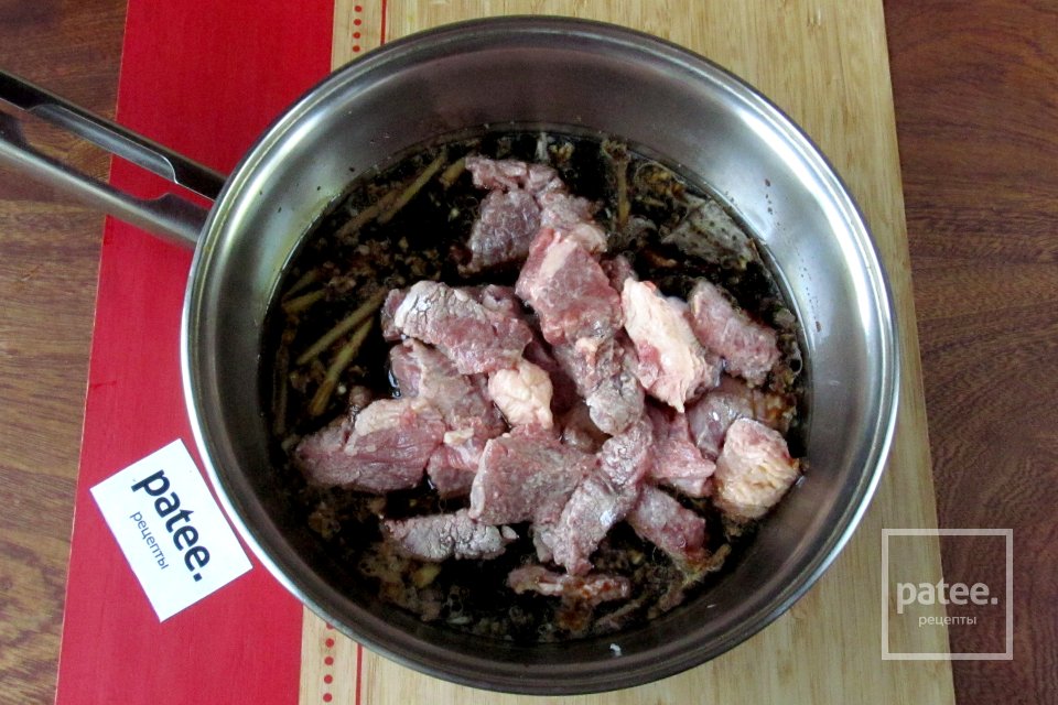 Мясо по-монгольски - Шаг 10
