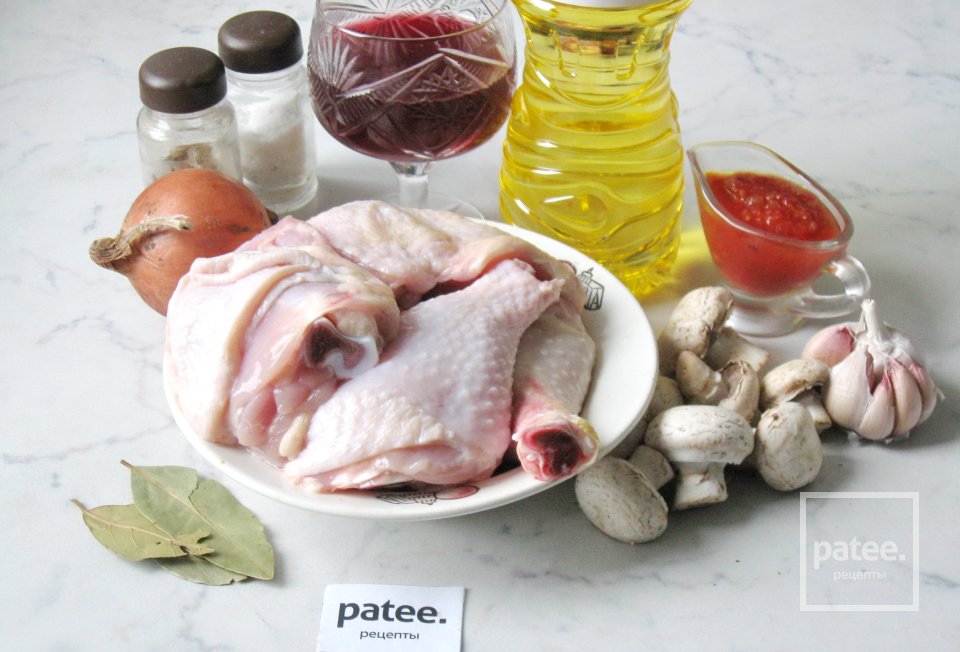 Курица в красном вине с грибами - Шаг 1