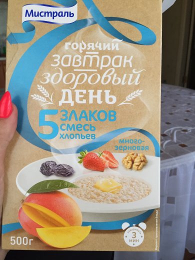 Быстрый завтрак - Шаг 1