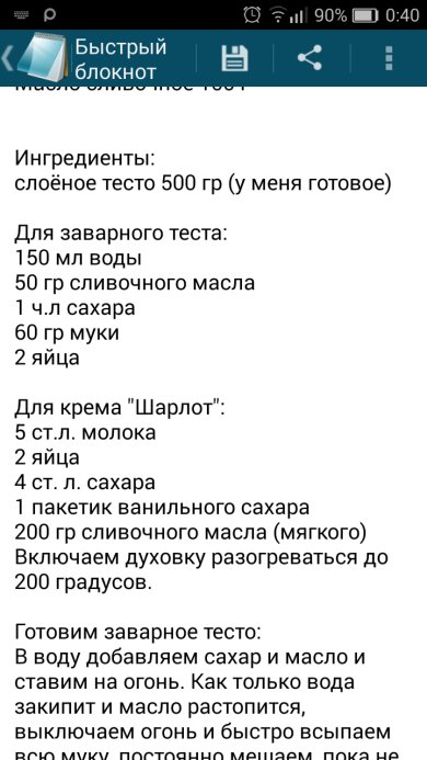 Пирожное "Ленинградское". - Шаг 4