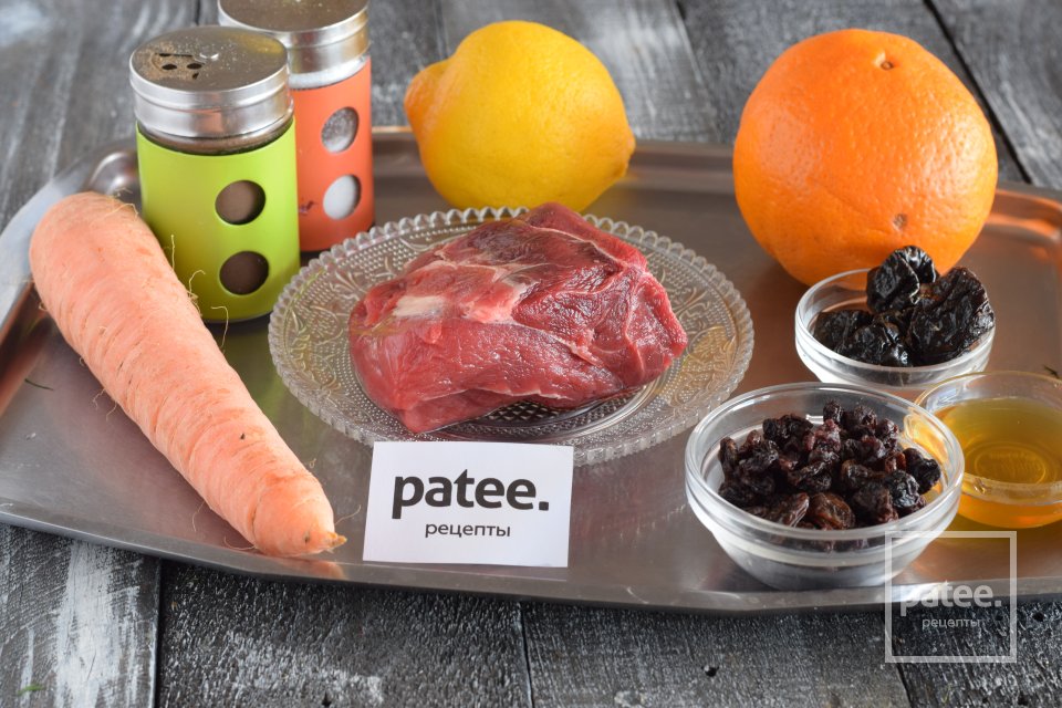 Говядина тушеная с морковью и сухофруктами - Шаг 1