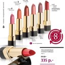 Светлана Иванова