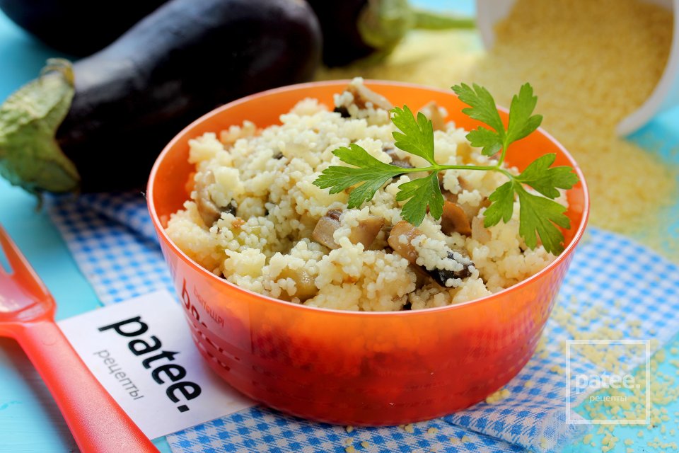 Кускус с грибами и баклажанами - Шаг 13