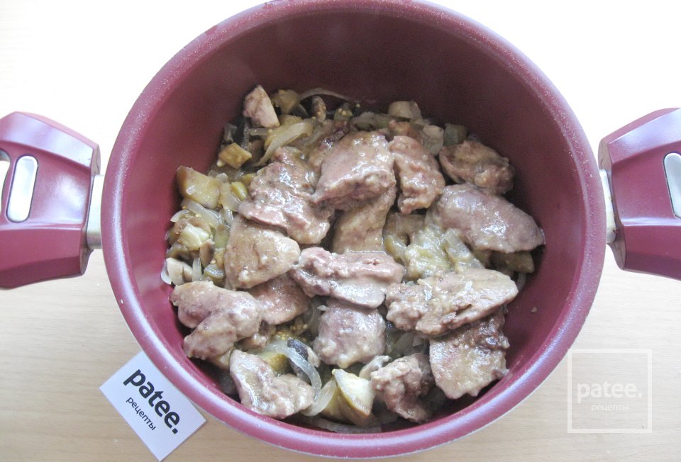 Куриная печень с грибами и баклажанами - Шаг 13