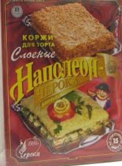 Торт "Наполеон" с куриной грудкой и шампиньонами - Шаг 1