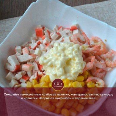 Салат с креветками🍤🍴 - Шаг 3