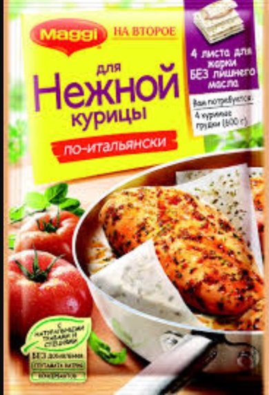 Куриный стейк - Шаг 1