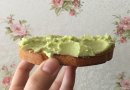 Закуска с авокадо