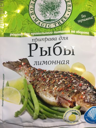 Запечённая в томатах дорада на "подушке" из картофеля и лука. - Шаг 2