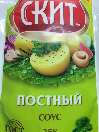 Необыкновенная сельдь под шубой по-постному. - Шаг 3