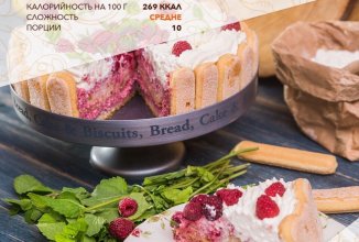 Торт «Шарлотт»