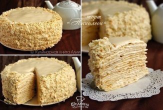 Торт "Наполеон" с очень вкусным кремом🎂