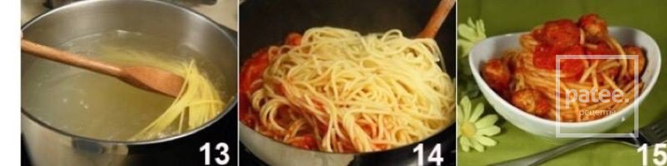 Спагетти с фрикадельками в томатном соусе. - Шаг 5